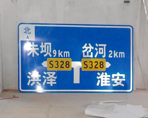 山东公路标识图例