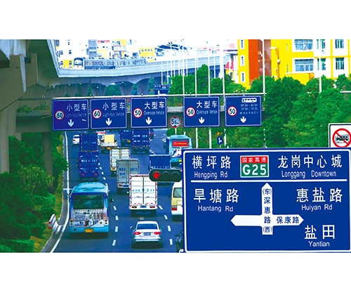 山东公路标识图例