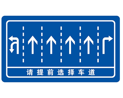 山东交叉路口指路牌