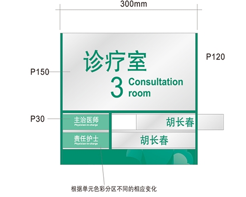 山东科室标识牌供选方案A