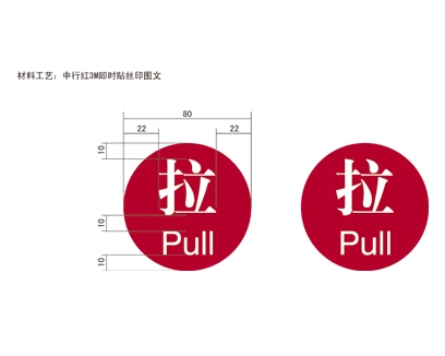 山东银行VI标识牌