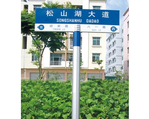 山东六角柱路名牌