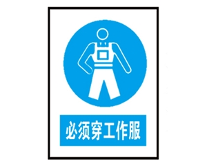 山东安全警示标...