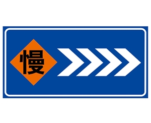 山东道路施工安全标识
