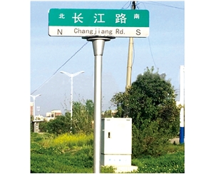 山东第四代街道牌